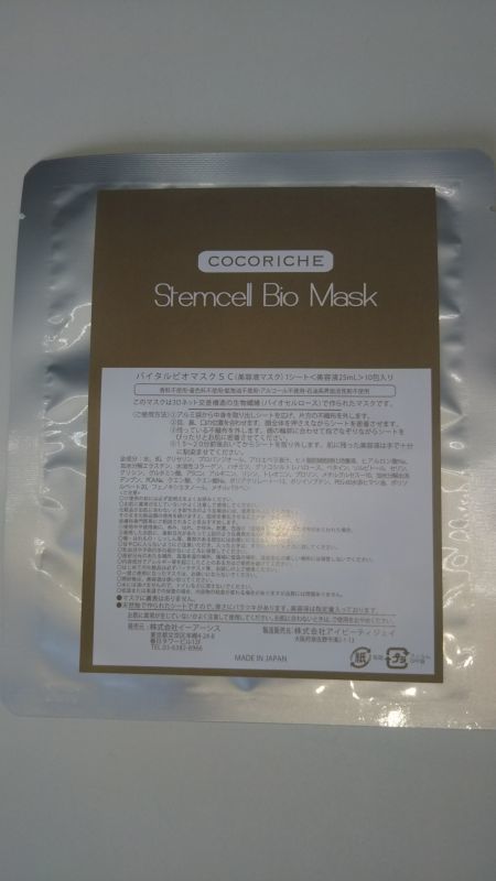 【ココリッシュ】ステムセルバイオマスク（ヒト幹細胞） 10枚